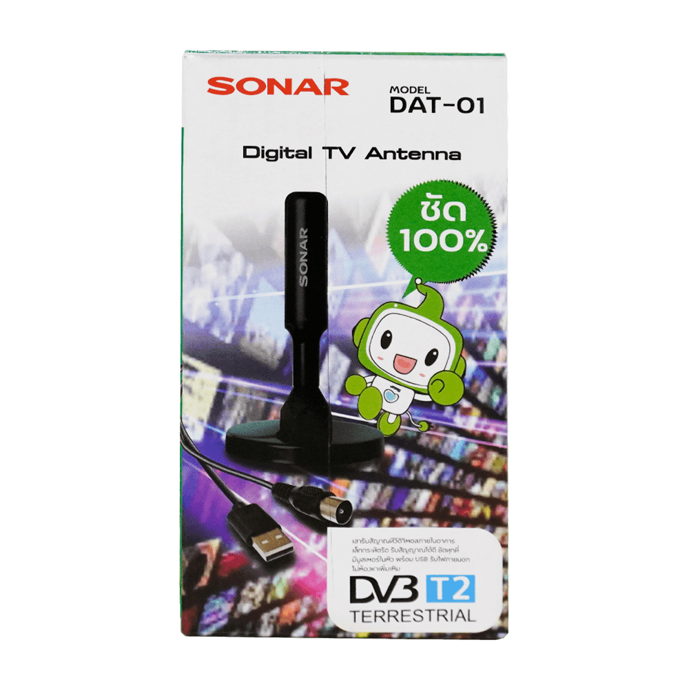 เสาทีวีดิจิตอล เสาอากาศ ดิจิตอลทีวี ภายในบ้าน ติดตั้งง่าย SONAR รุ่น DAT-01_8